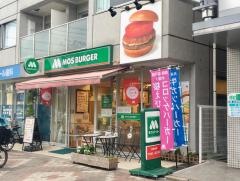 モスバーガー　浮間舟渡駅前店