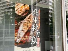 大戸屋ごはん処　みなとみらいビジネススクエア店