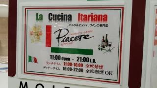ピアチェーレ