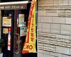 アヴァタール（ＡＶＡＴＡＲ）