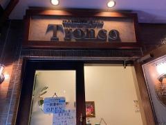 トロンコ