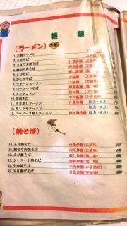 チャイニーズキッチンみなみ