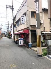 集来軒