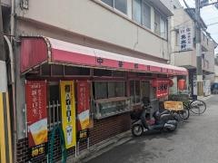 集来軒