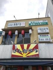 三代目さんたろう