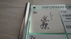 近藤