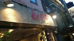 築地とときち
