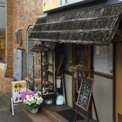 ます膳