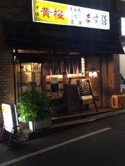 ます膳