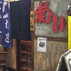 菊川