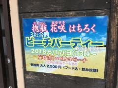 抱瓶久茂地店