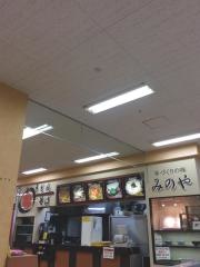 みのやアピタ店