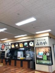 みのやアピタ店
