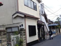 更科丸屋