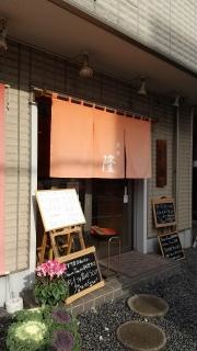 手打蕎麦うどん隆