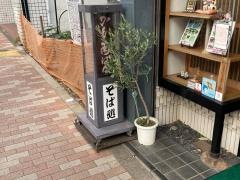 福田屋