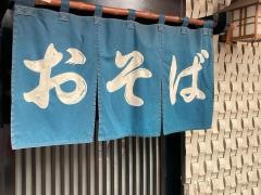 福田屋
