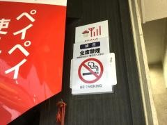 一番どり新橋西口店