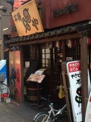 本陣串や池上店