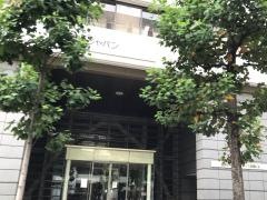 損害保険ジャパン株式会社　京都南支社