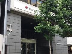 損害保険ジャパン株式会社　京都南支社