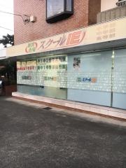 個別指導塾のスクールＩＥ　浦和原山校