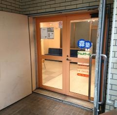 個別指導塾の森塾　相模原校