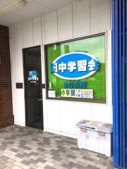 田中学習会　廿日市校