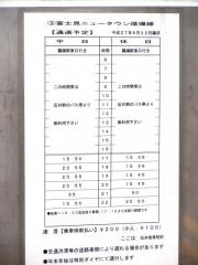 「松本接骨院」バス停留所