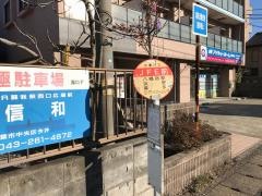 「ＪＦＥ前」バス停留所