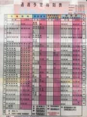 「公園前(足立区)」バス停留所