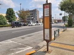 「野崎(武蔵境通り)」バス停留所