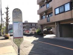 「中町三丁目」バス停留所