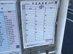 「天王町駅前」バス停留所