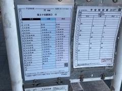 「天王町駅前」バス停留所