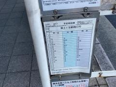 「天王町駅前」バス停留所