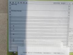 「若松町南」バス停留所