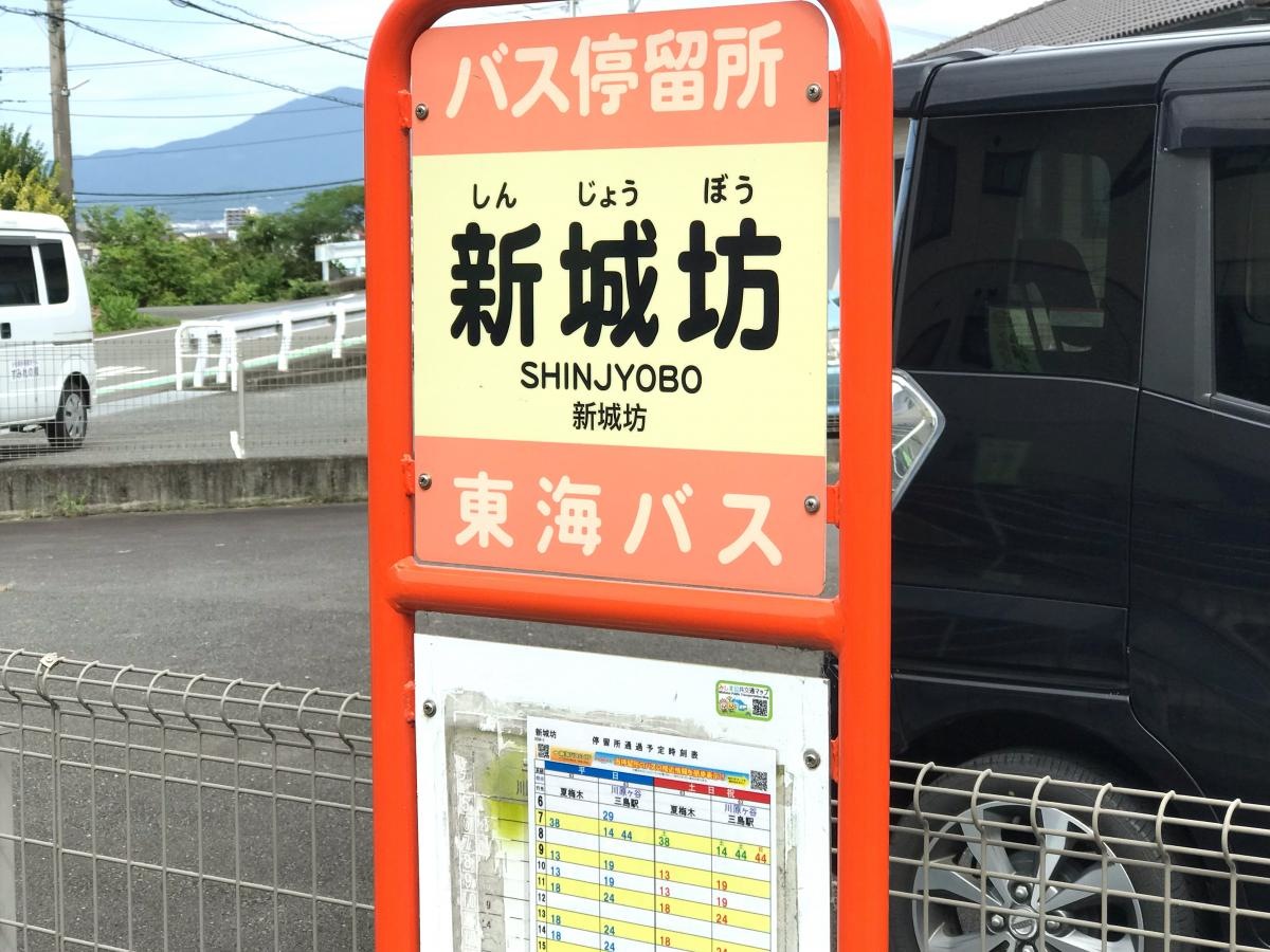 新城坊