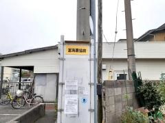 「富海農協前」バス停留所