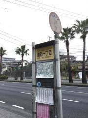 「遠石一丁目」バス停留所