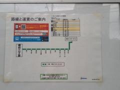 「板付二丁目」バス停留所