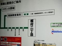 「板付二丁目」バス停留所