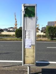 「元三町」バス停留所