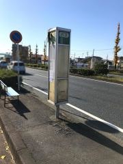 「元三町」バス停留所
