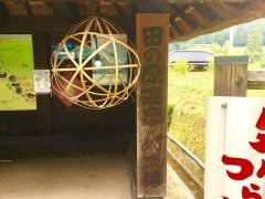 「田の原」バス停留所