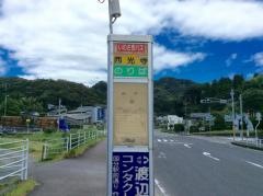 「西光寺」バス停留所