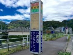 「西光寺」バス停留所