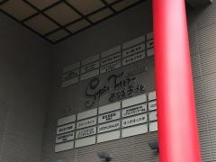 セピアテラス西鉄香椎