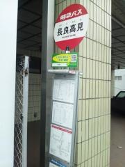 「長良高見」バス停留所