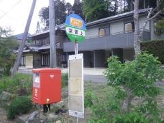 「深萱上」バス停留所
